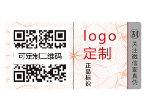 企業為什么要定制防偽標簽？