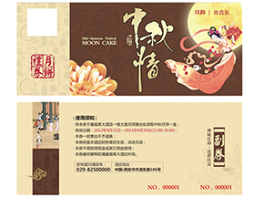 使用月餅券有什么意義？使用月餅券需要注意什么？