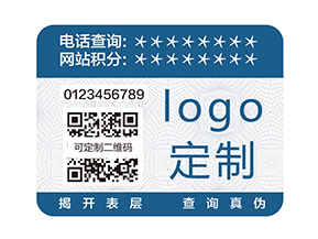 防偽標簽有哪些種類？