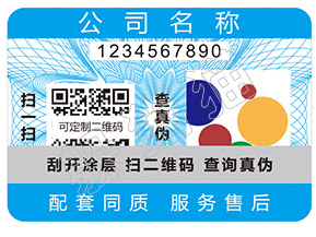 辨別樂(lè)町衣服真假的防偽查詢(xún)方法有哪些？