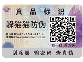 防偽和防偽公司到底是什么？