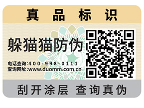 二維碼防偽標簽的作用有多大？