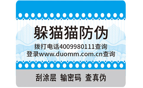 化肥防偽標簽，打假正當時