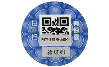 防偽標簽時間久了刮不開的原因是什么？.jpg