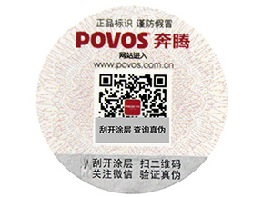 怎樣選擇，卷筒防偽標簽與平貼防偽標簽？