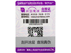 防偽標簽有哪些種類？選擇哪些防偽技術適合自己？