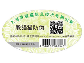 產品運用防偽標簽帶來了哪些優勢？