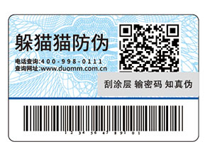 如何制作護膚品防偽標簽？