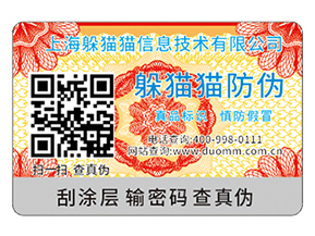 二維碼防偽具有什么優(yōu)勢(shì)？能帶來(lái)什么效果？