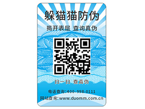 防偽需要滿足的標準都有哪些？