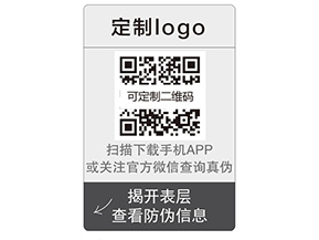 企業(yè)運(yùn)用雙層二維碼防偽標(biāo)簽帶來(lái)什么優(yōu)勢(shì)？