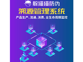 企業(yè)運(yùn)用溯源系統(tǒng)能夠帶來(lái)什么優(yōu)勢(shì)價(jià)值？