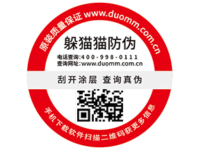 一物一碼防偽標(biāo)簽具有哪些功能作用？