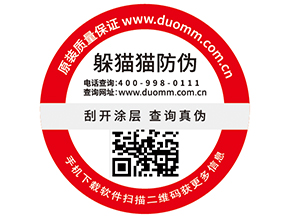 防偽標(biāo)簽的優(yōu)勢(shì)效果有哪些？