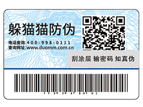 防偽標簽帶來了哪些價值優(yōu)勢？