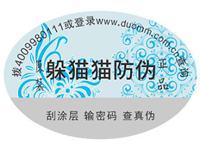 品牌運用二維碼防偽能夠帶來什么優勢嗎？