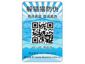 品牌產(chǎn)品防偽標(biāo)簽?zāi)軒?lái)哪些價(jià)值？
