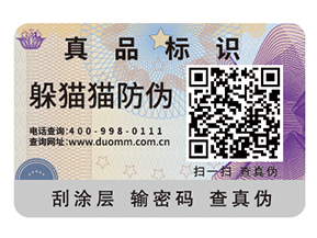 二維碼防偽標簽有哪些功能？