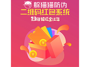 紅包營銷系統(tǒng)可以實現(xiàn)哪些營銷效果？