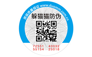 二維碼防偽標識.jpg