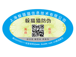 數碼防偽標簽的優勢價值有哪些？