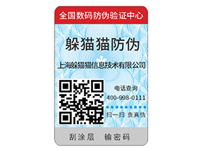 塑膜防偽標簽的運用具有什么優勢作用？