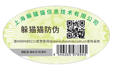 產品定制數(shù)碼防偽標簽能夠帶來什么價值好處？