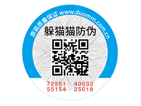 二維碼防偽標簽的應用具有什么優勢價值？