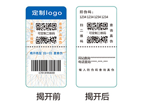 雙層防偽標簽的應用有哪些優勢好處？