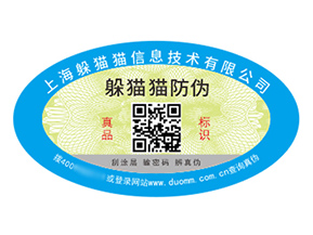 塑膜防偽標簽的運用具有什么作用？