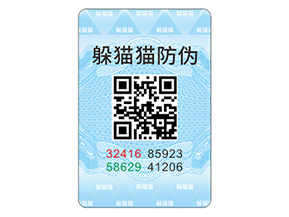 應用數碼防偽標簽能帶來什么優勢效果？