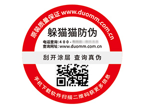 塑膜防偽標簽：堅韌與智慧的防偽革新者