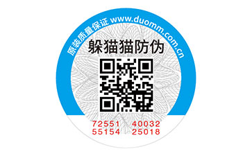 二維碼防偽標(biāo)志.jpg